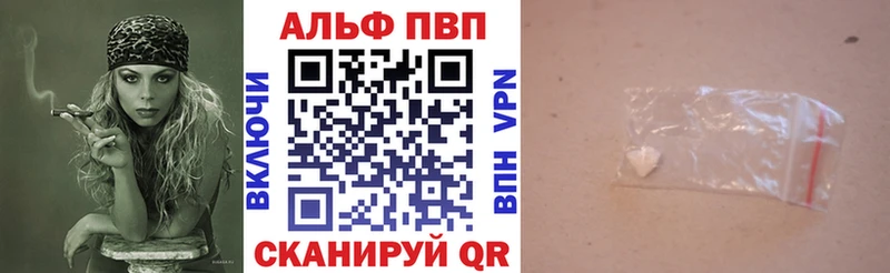 Альфа ПВП кристаллы  Купить закладки  Кузнецк 