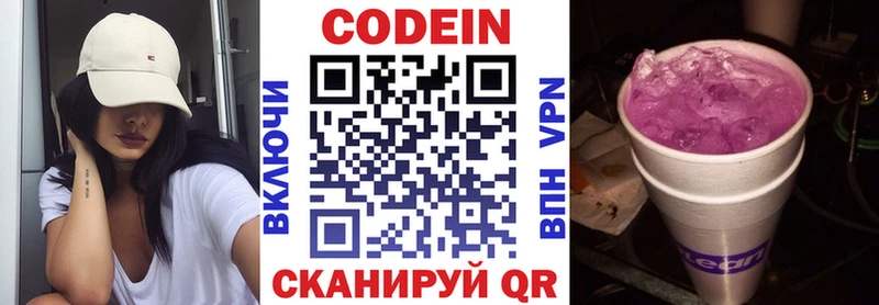 Купить где  Кузнецк  Кодеин Purple Drank 