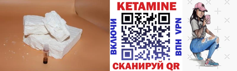 КЕТАМИН VHQ  Купить закладки  Кузнецк 