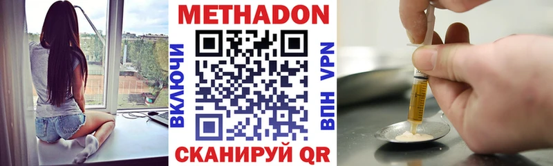 Метадон кристалл  Купить где  Кузнецк 