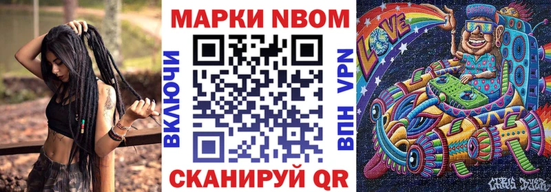 Купить  Кузнецк  Марки N-bome 1,8мг 